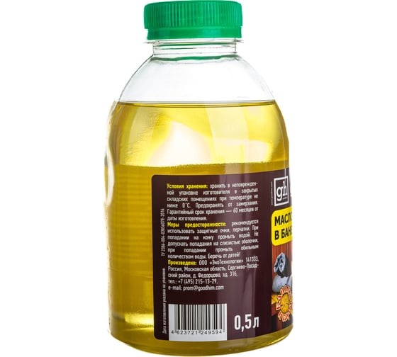 Масло для защиты полков Goodhim 210 0,5 л 49594