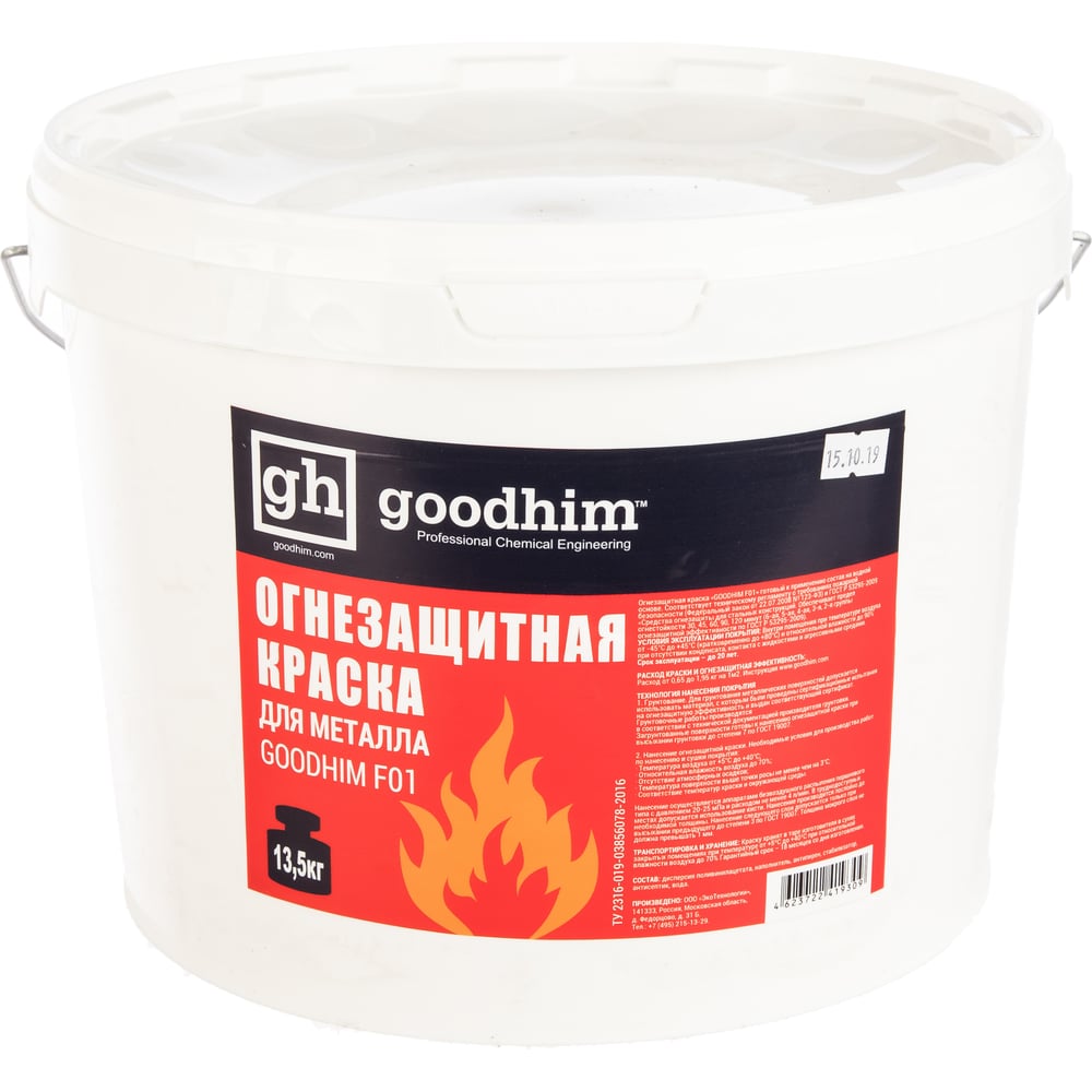 Good him. Краска огнезащитная для металла Goodhim f01, 25 кг. Огнезащитная краска для металла f01 13,5 кг Goodhim 19309. Огнезащитная краска для металлоконструкций Goodhim f01. ВУП-2 огнезащитная краска.