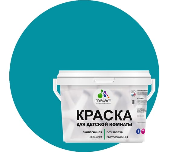 Интерьерная моющаяся краска для детской комнаты MALARE тиффани, (9л - 13кг) 2038068084555 1