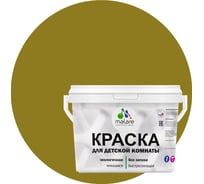 Краска MALARE интерьерная для детской комнаты, моющаяся, греческая олива, 13 кг КДЕТГРОМ1300