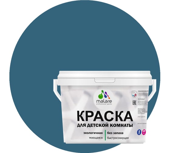 Интерьерная моющаяся краска для детской комнаты MALARE перо павлина, (9л - 13кг) 2038068085071 1