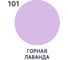 Краска MALARE интерьерная для детской комнаты, моющаяся, горная лаванда, 13 кг КДЕТГОРМ1300 7