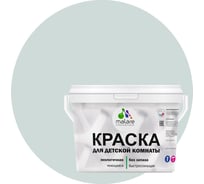 Краска MALARE интерьерная для детской комнаты, моющаяся, пепельный блонд, 13 кг КДЕТПЕБМ1300