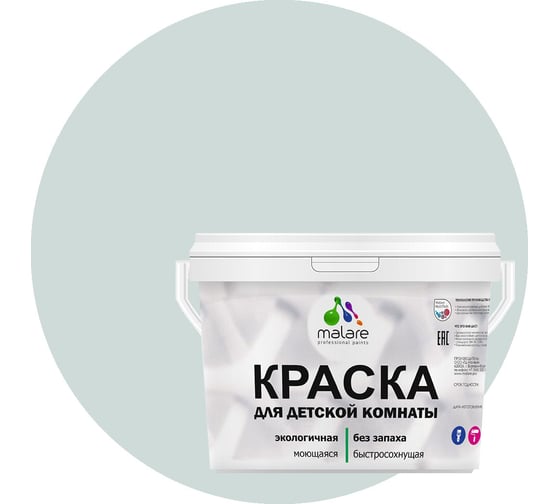 Интерьерная моющаяся краска для детской комнаты MALARE пепельный блонд, (9л - 13кг) 2038068083657 1