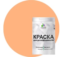 Интерьерная моющаяся краска для детской комнаты MALARE свежая охра, (2.7л - 3.9кг) 2038068084807