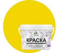 Интерьерная моющаяся краска для детской комнаты MALARE весенний адонис, (9л - 13кг) 2038068084388
