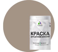 Интерьерная моющаяся краска для детской комнаты MALARE кварцевый серый, (1л - 1.3кг) 2038068083596