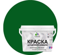 Интерьерная моющаяся краска для детской комнаты MALARE зеленый мичиган, (9л - 13кг) 2038068084173