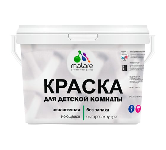 Интерьерная моющаяся краска для детской комнаты MALARE черничные ночи, (9л - 13кг) 2038068084319