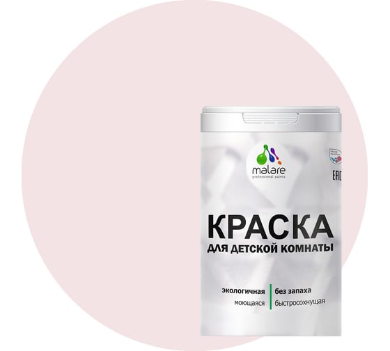 Интерьерная моющаяся краска для детской комнаты MALARE морской риф, (2.7л - 3.9кг) 2038068083602