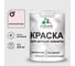 Краска MALARE интерьерная для детской комнаты, моющаяся, морской риф, 3.9 кг КДЕТМОРМ0390 1