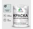 Краска MALARE интерьерная для детской комнаты, моющаяся, пепельный блонд, 1.3 кг КДЕТПЕБМ0130 1