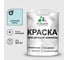 Краска MALARE интерьерная для детской комнаты, моющаяся, сахарный вихрь, 3.9 кг КДЕТСАВМ0390 1