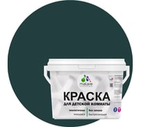 Интерьерная моющаяся краска для детской комнаты MALARE оклахома, (9л - 13кг) 2038068083909