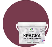 Краска MALARE интерьерная для детской комнаты, моющаяся, византия, 13 кг КДЕТВИЗМ1300