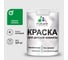 Краска MALARE интерьерная для детской комнаты, моющаяся, свежий орегано, 3.9 кг КДЕТСВОМ0390 1