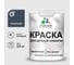 Краска MALARE интерьерная для детской комнаты, моющаяся, гранитный, 3.9 кг КДЕТГРАМ0390 1