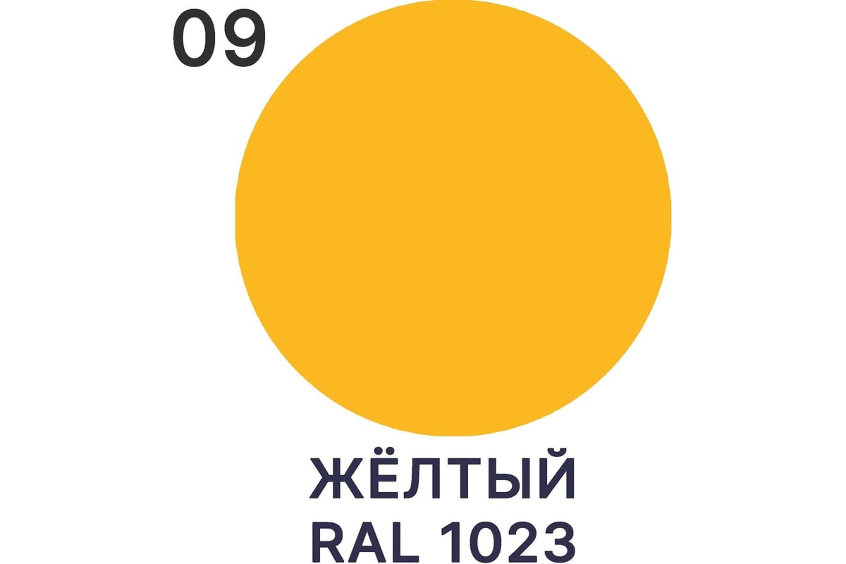 Ral 1023 желтый