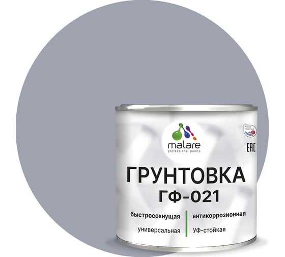 Грунтовка MALARE ГФ-021 для металла, по дереву, для минеральных поверхностей, RAL 7040, темно-серый, глянцевая, 1 кг 2038119892085