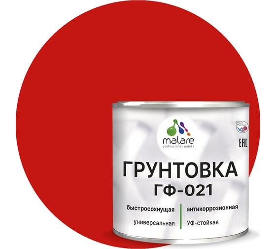Грунтовка MALARE ГФ-021 для металла, по дереву, для минеральных поверхностей, RAL 3020, красный, глянцевая, 1 кг 2038119868318