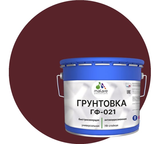 Грунтовка MALARE ГФ-021 для металла, по дереву, для минеральных поверхностей, RAL 3005, вишнево-бордовый, матовая, 12,5 кг 2038119869186