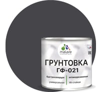 Грунтовка MALARE ГФ-021 для металла, по дереву, для минеральных поверхностей, RAL 7024, графитово-серый(темный), глянцевая, 1 кг 2038119868400