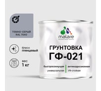 Грунтовка MALARE ГФ-021 для металла, по дереву, для минеральных поверхностей, RAL 7024, графитово-серый(темный), глянцевая, 1 кг 2038119868400