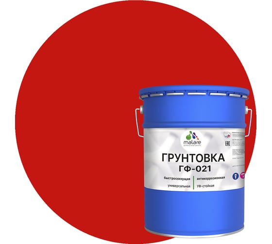 Грунтовка MALARE ГФ-021 для металла, по дереву, для минеральных поверхностей, RAL 3020, красный, матовая, 20 кг 2038119867762