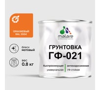 Грунтовка ГФ-021 MALARE, для металла, по дереву, для минеральных поверхностей, RAL 2004, оранжевый, матовая, 0,8 кг ГГФ0212004М0080