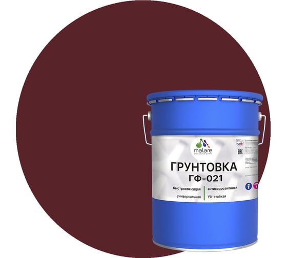 Грунтовка MALARE ГФ-021 для металла, по дереву, для минеральных поверхностей, RAL 3005, вишнево-бордовый, матовая, 20 кг 2038119868936 1