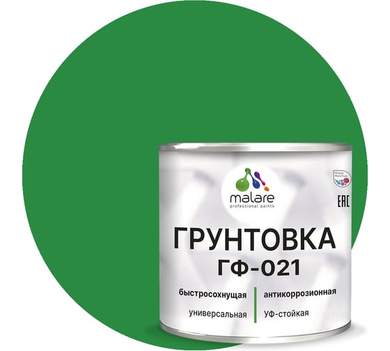 Грунтовка MALARE ГФ-021 для металла, по дереву, для минеральных поверхностей, RAL 6032, зеленый, глянцевая, 2 кг 2038119868370