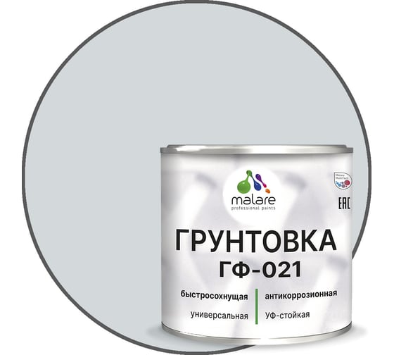 Грунтовка MALARE ГФ-021 для металла, по дереву, для минеральных поверхностей, RAL 7035, светло-серый, матовая, 0,8 кг 2038119869339