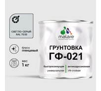 Грунтовка MALARE ГФ-021 для металла, по дереву, для минеральных поверхностей, RAL 7035, светло-серый, глянцевая, 1 кг 2038119869308