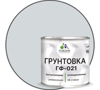 Грунтовка MALARE ГФ-021 для металла, по дереву, для минеральных поверхностей, RAL 7035, светло-серый, глянцевая, 2 кг 2038119869032