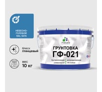 Грунтовка ГФ-021 MALARE, для металла, по дереву, для минеральных поверхностей, RAL 5015, небесно-голубой, глянцевая, 10 кг ГГФ0215015Г1000