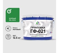 Грунтовка ГФ-021 MALARE, для металла, по дереву, для минеральных поверхностей, RAL 6032, зеленый, матовая, 12,5 кг ГГФ0216032М1250