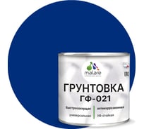 Грунтовка MALARE ГФ-021 для металла, по дереву, для минеральных поверхностей, RAL 5005, синий, глянцевая, 2 кг 2038119868646