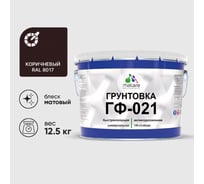 Грунтовка ГФ-021 MALARE, для металла, по дереву, для минеральных поверхностей, RAL 8017, коричневый, матовая, 12,5 кг ГГФ0218017М1250