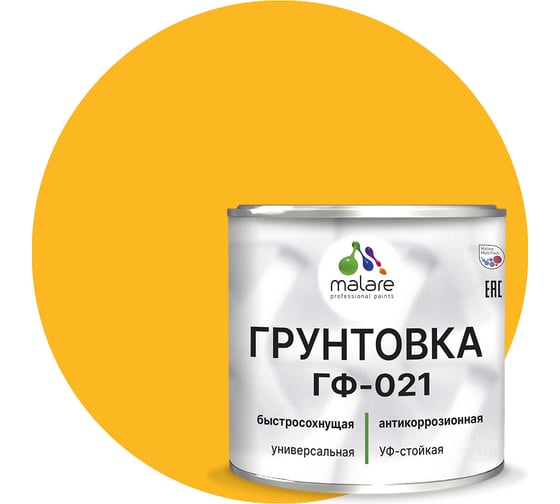 Грунтовка MALARE ГФ-021 для металла, по дереву, для минеральных поверхностей, RAL 1023, желтый, матовая, 0,8 кг 2038119868271