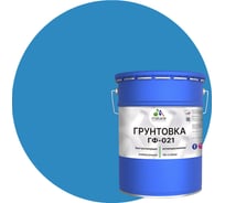 Грунтовка MALARE ГФ-021 для металла, по дереву, для минеральных поверхностей, RAL 5015, небесно-голубой, глянцевая, 18 кг 2038119868691