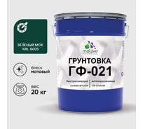 Грунтовка ГФ-021 MALARE, для металла, по дереву, для минеральных поверхностей, RAL 6005, зелёный мох, матовая, 20 кг ГГФ0216005М2000