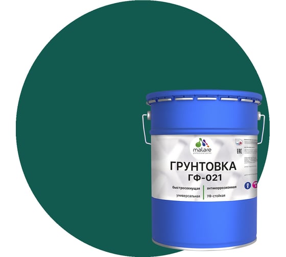 Грунтовка MALARE ГФ-021 для металла, по дереву, для минеральных поверхностей, RAL 6005, зелёный мох, матовая, 20 кг 2038119868721