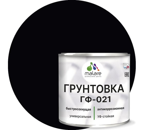 Грунтовка MALARE ГФ-021 для металла, по дереву, для минеральных поверхностей, RAL 9005, черный, глянцевая, 2 кг 2038119891507 1