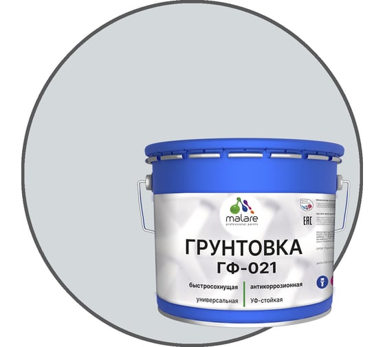 Грунтовка MALARE ГФ-021 для металла, по дереву, для минеральных поверхностей, RAL 7035, светло-серый, матовая, 12,5 кг 2038119892054