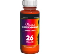 Универсальный колер White House Апельсин 26, 100 мл 15823