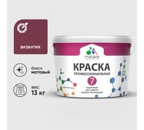 Краска для стен, потолков и обоев MALARE Евро 7, византия, 9 л 2038063680998 КЕВРО7ВИЗМ1300