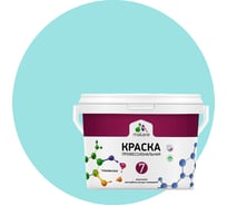 Краска MALARE Евро 7 для стен, потолков и обоев, аквамарин, 1 л 2038063680097