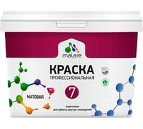 Краска MALARE Евро 7 для стен, потолков и обоев, песочный, 9 л 2038063681001