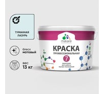 Краска для стен, потолков и обоев MALARE Евро 7, туманная лазурь, 9 л 2038063679565 КЕВРО7ТУЛМ1300