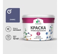 Краска для стен, потолков и обоев MALARE Евро 7, оникс, 9 л 2038063681056 КЕВРО7ОНИМ1300
